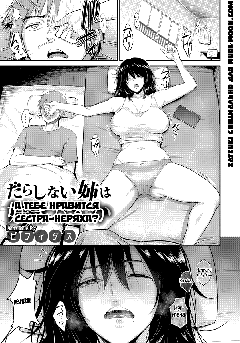 Darashinai Ane wa Suki desu ka page 4 full