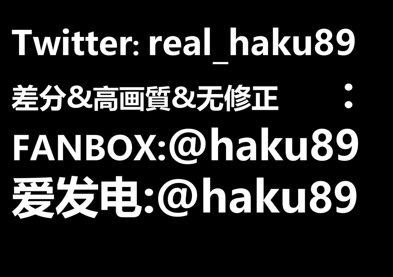 pixiv haku89  1 page 4 full