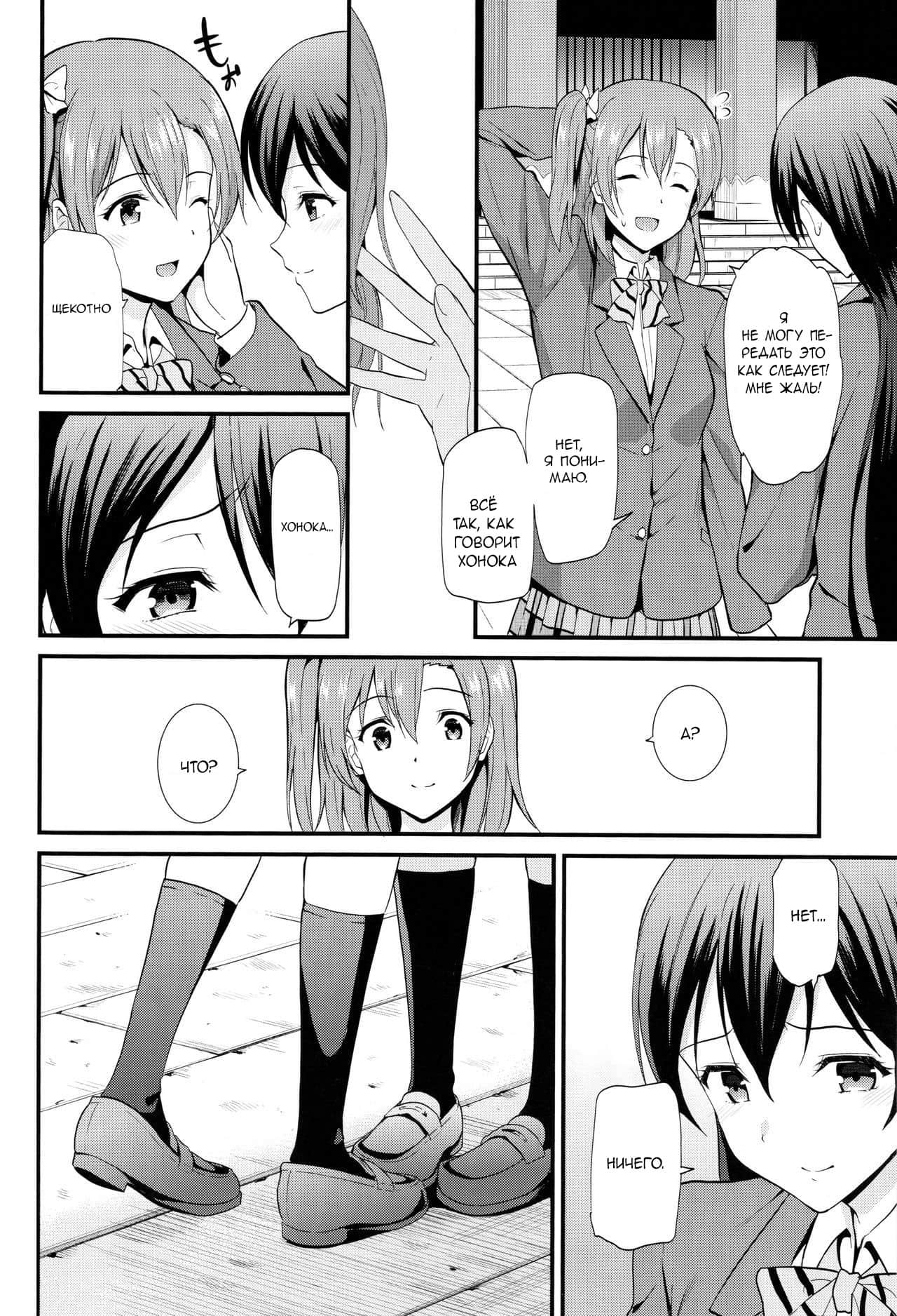 Yumemigusa nite Haru o Matsu page 7 full