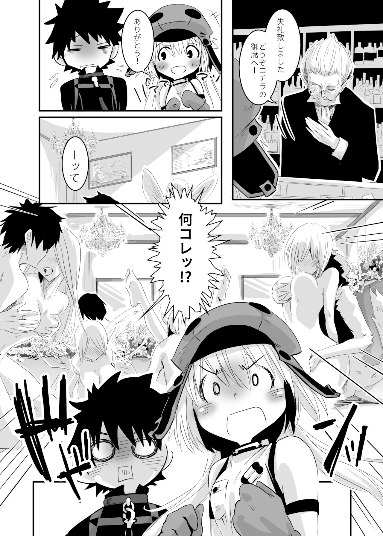 Jōkyū yōsei ni naritai no!sample page 5 full