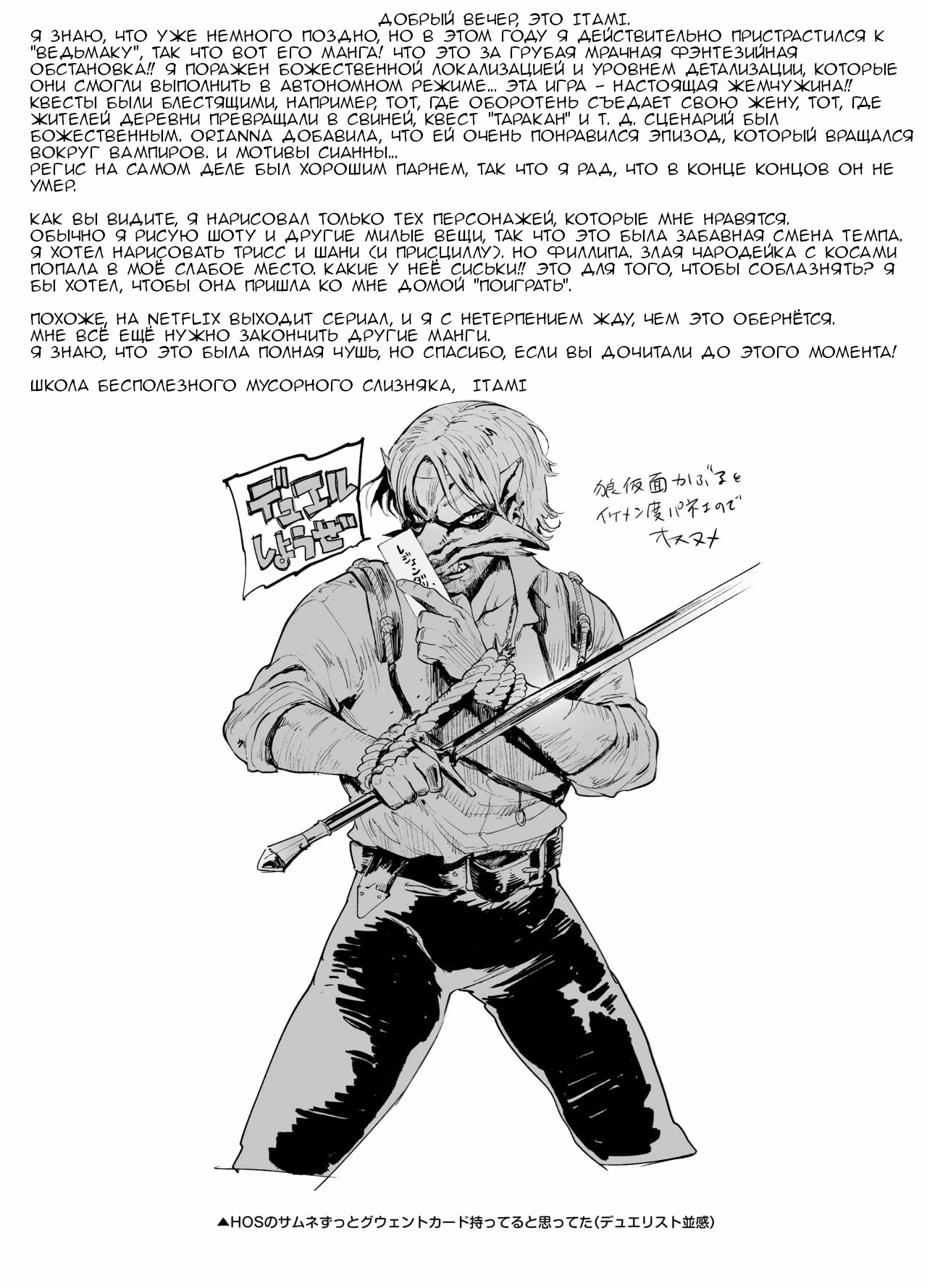 Witcher Heroines | Ведьмак Героини page 7 full