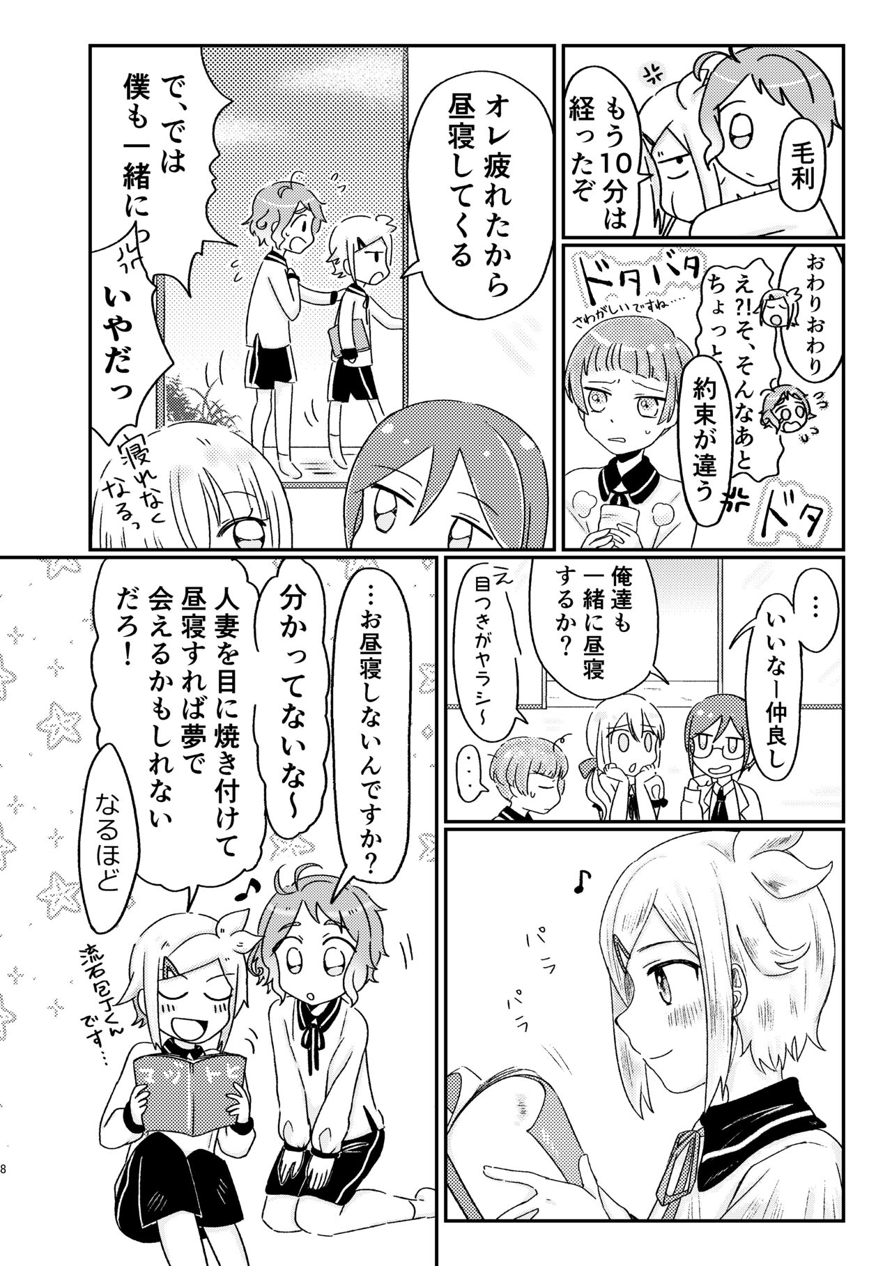 Azare No Sono Saki. page 7 full