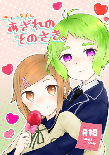 Azare No Sono Saki. cover