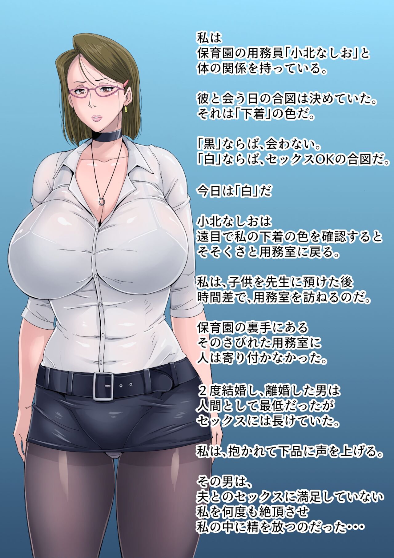 Gesu Mama Futei Nikki page 5 full