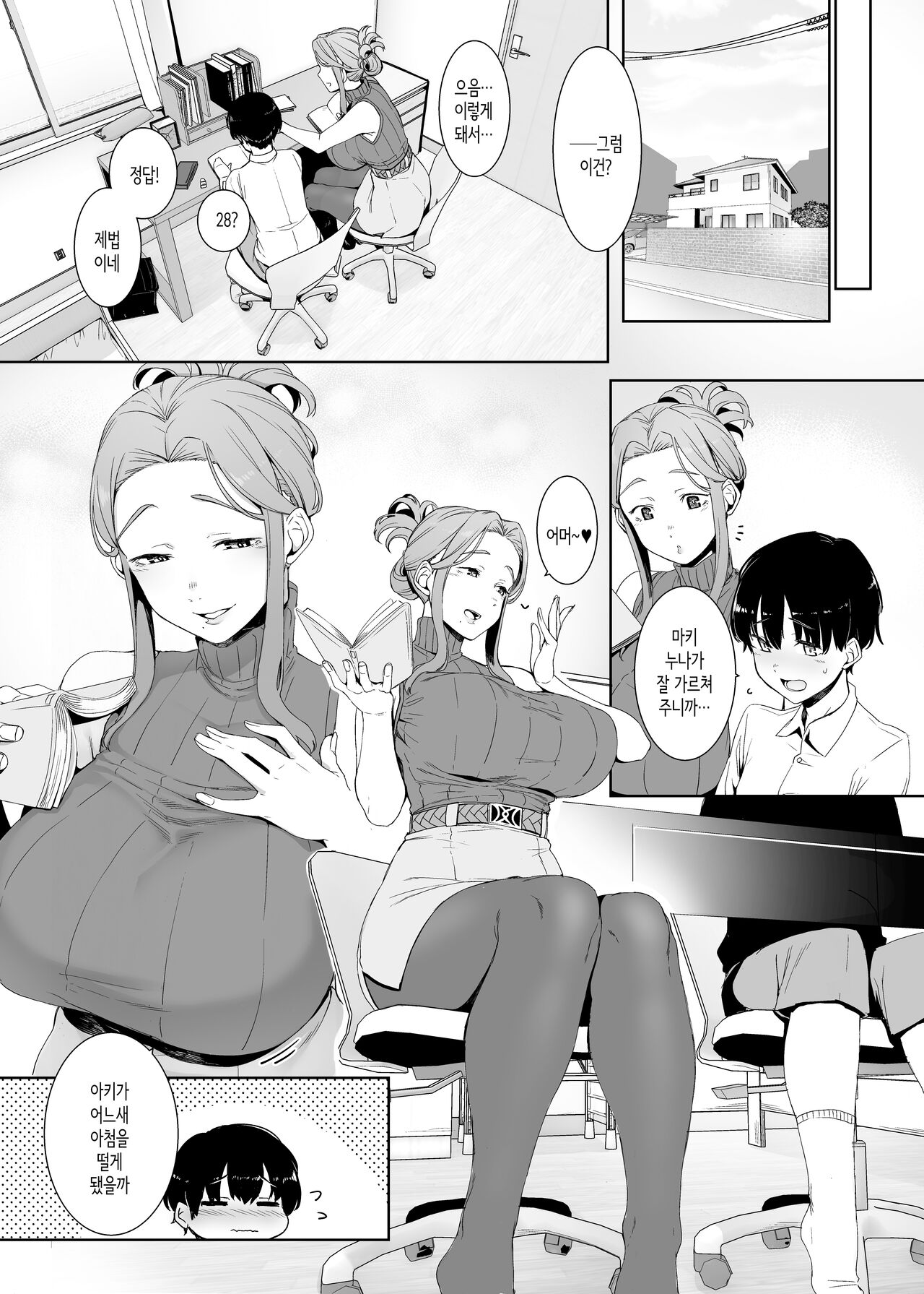Rinraku no susume│윤락의 권유 page 2 full