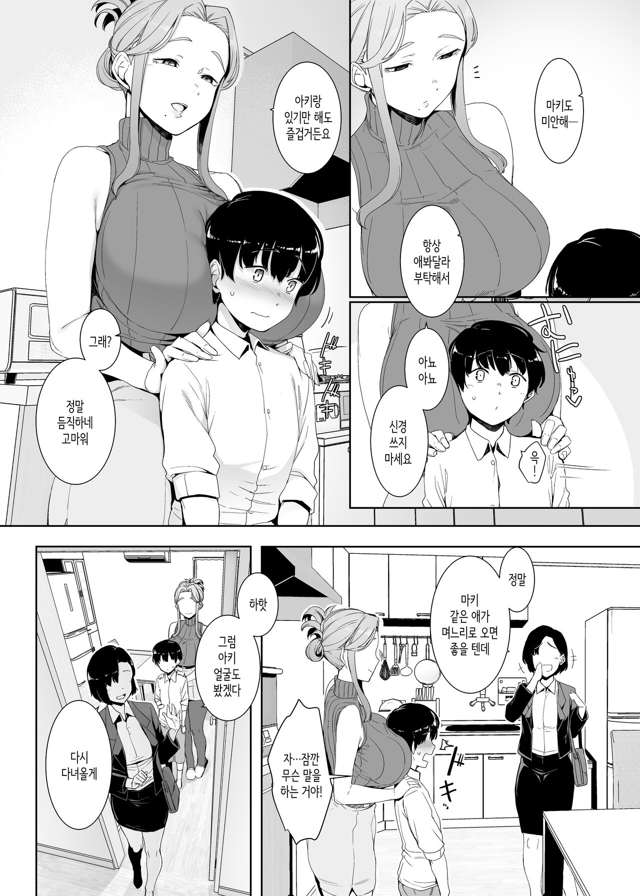Rinraku no susume│윤락의 권유 page 4 full