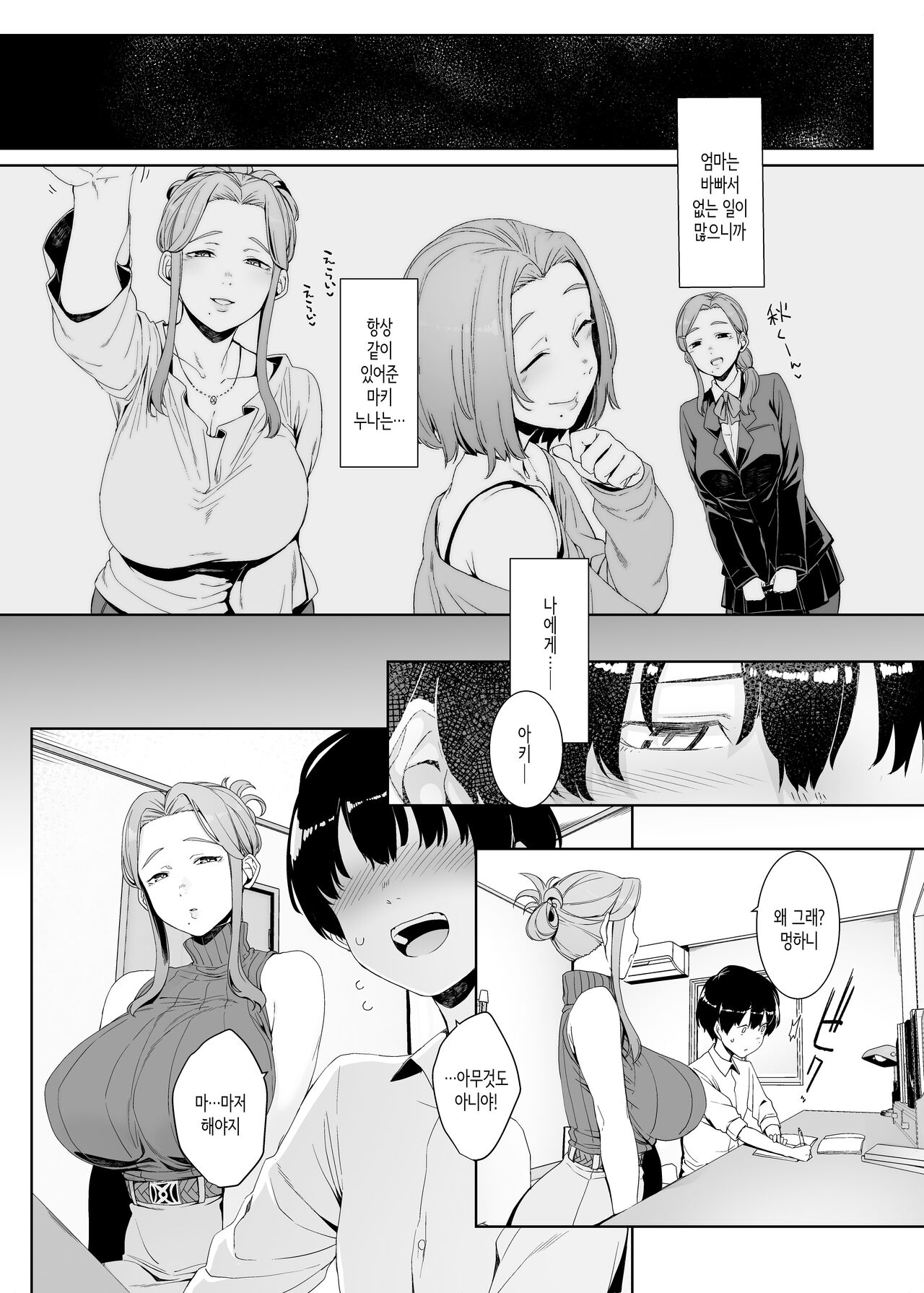 Rinraku no susume│윤락의 권유 page 6 full