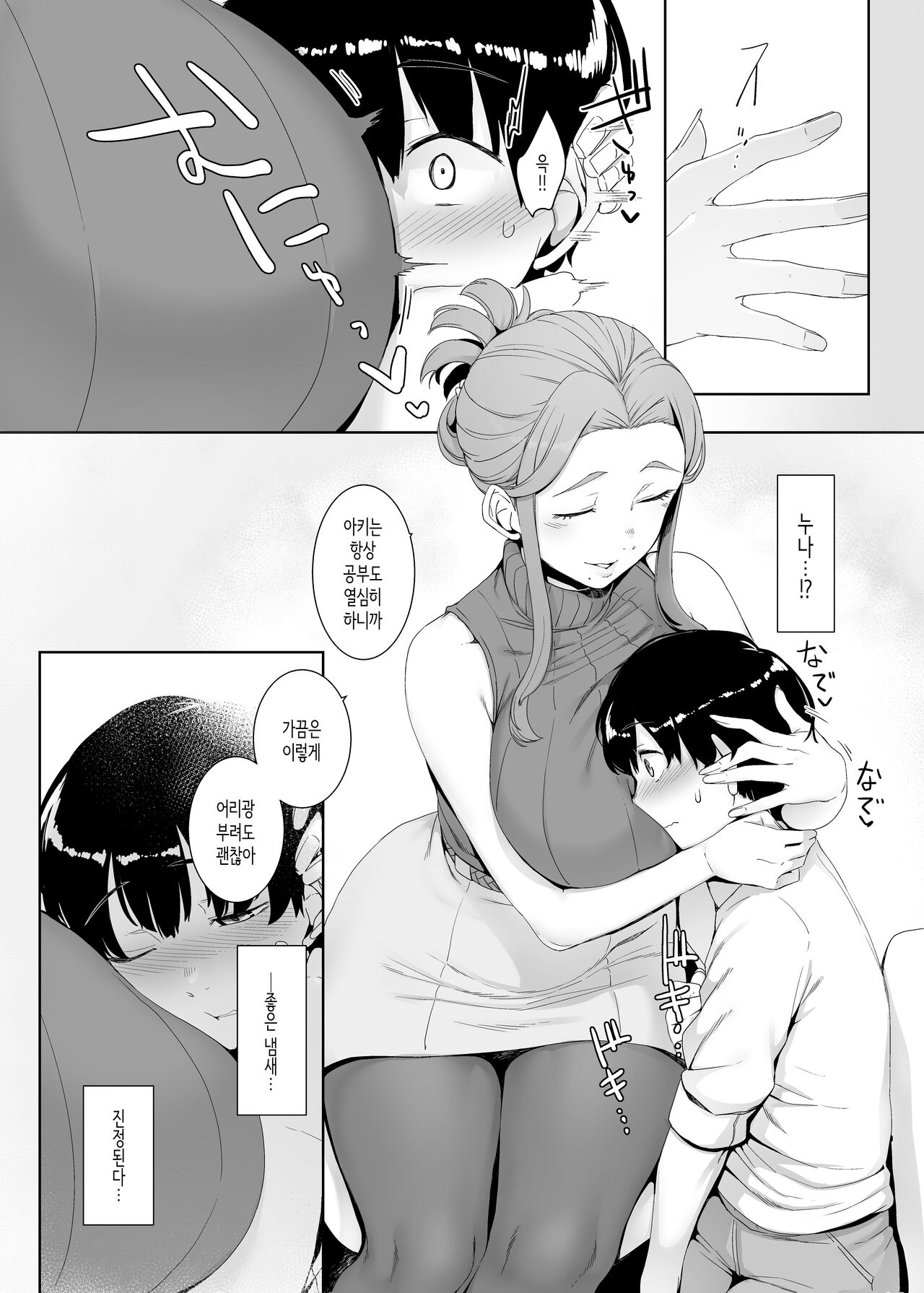 Rinraku no susume│윤락의 권유 page 7 full