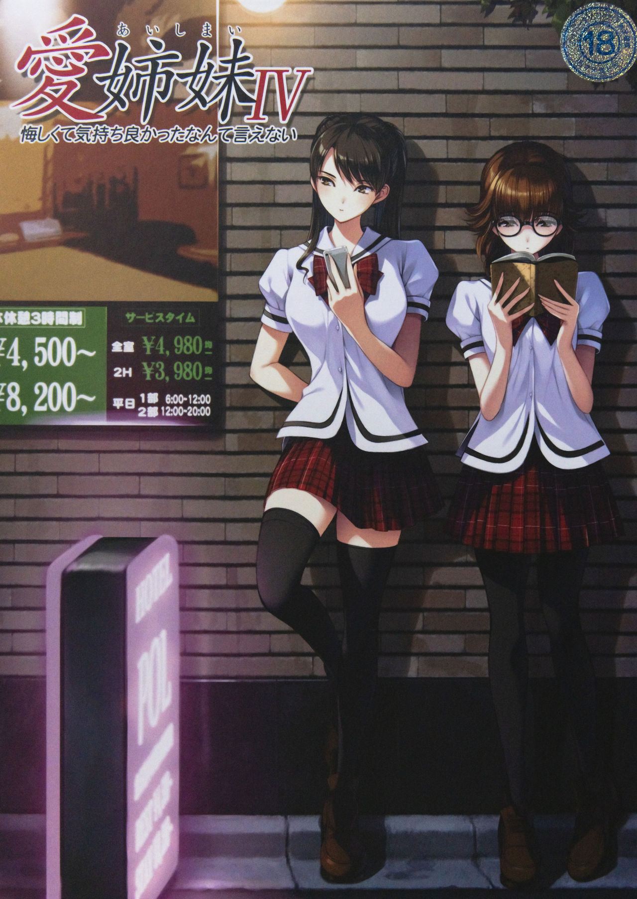 Ichikawa Saasha page 2 full