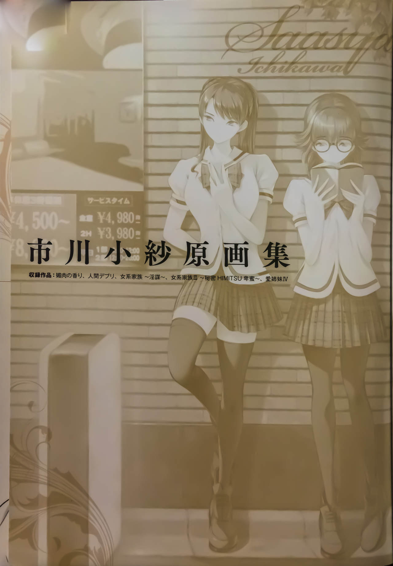 Ichikawa Saasha page 4 full