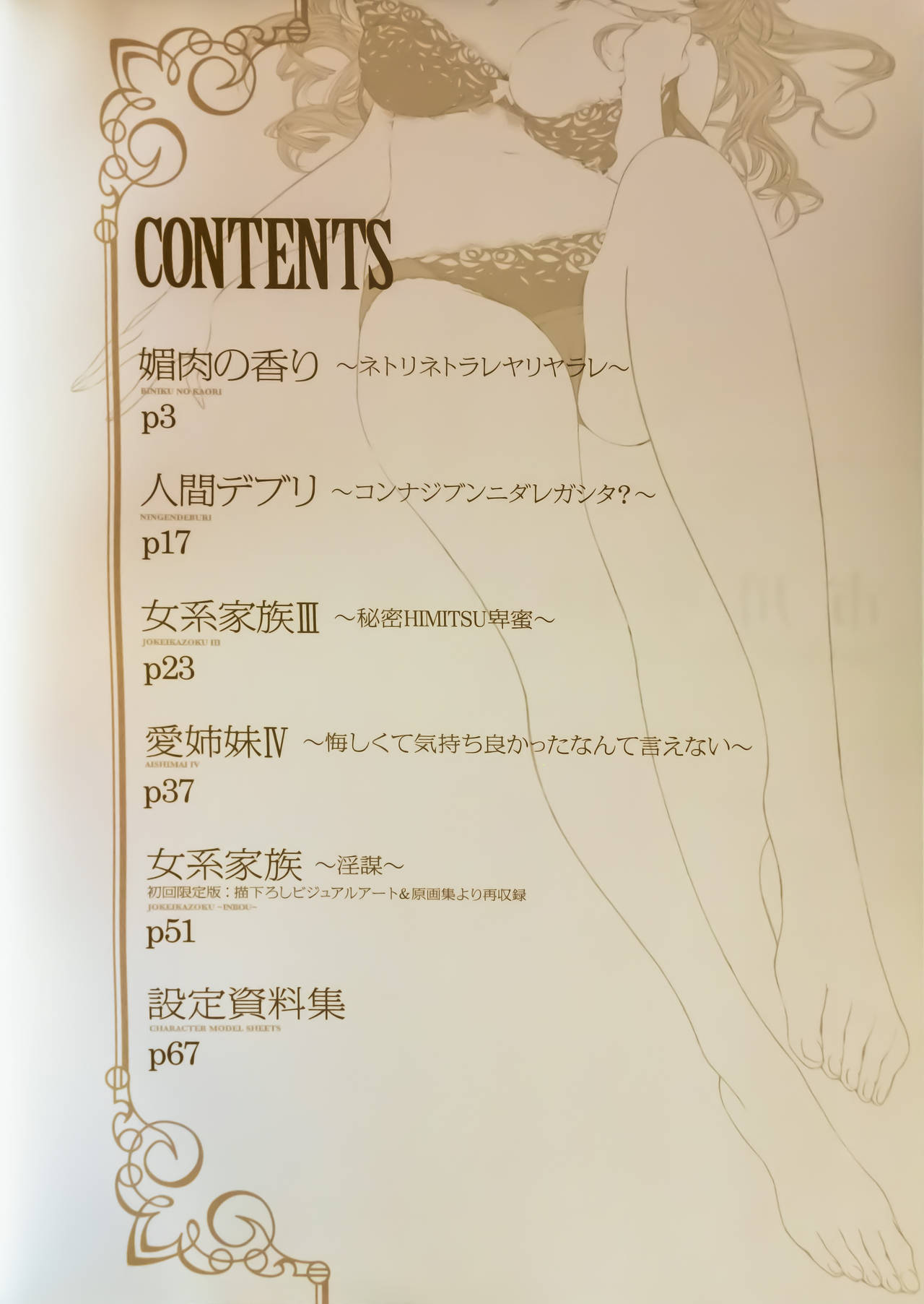 Ichikawa Saasha page 5 full