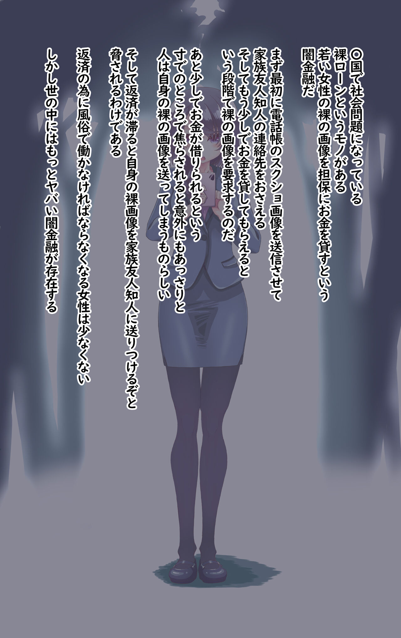 Shūchi Rōn 3 Yagairode Pōrudansu Kyōsei Onanī-hen page 2 full