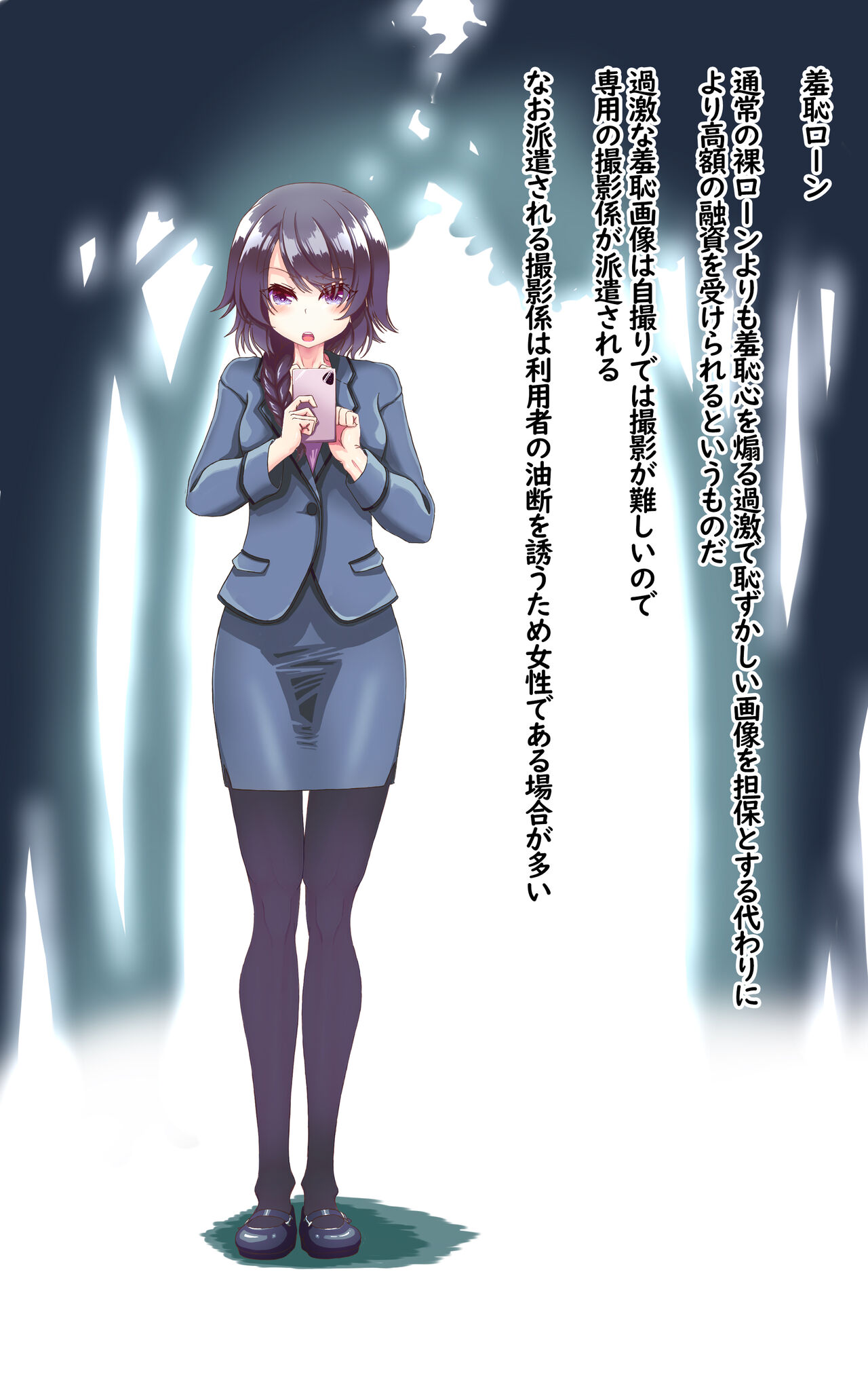 Shūchi Rōn 3 Yagairode Pōrudansu Kyōsei Onanī-hen page 4 full