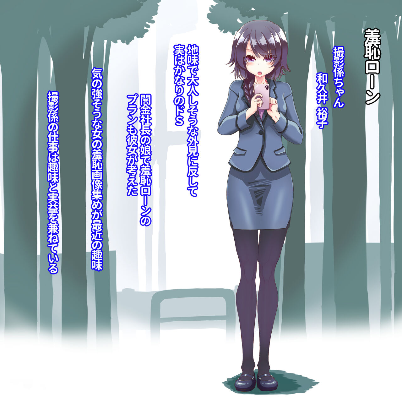 Shūchi Rōn 3 Yagairode Pōrudansu Kyōsei Onanī-hen page 5 full