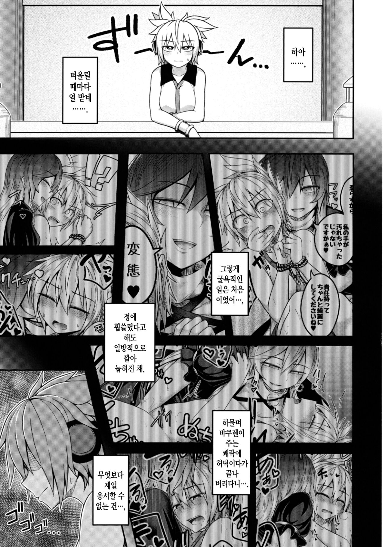 Bonnou no Matenrou 2 | 번뇌의 마천루 2 page 3 full