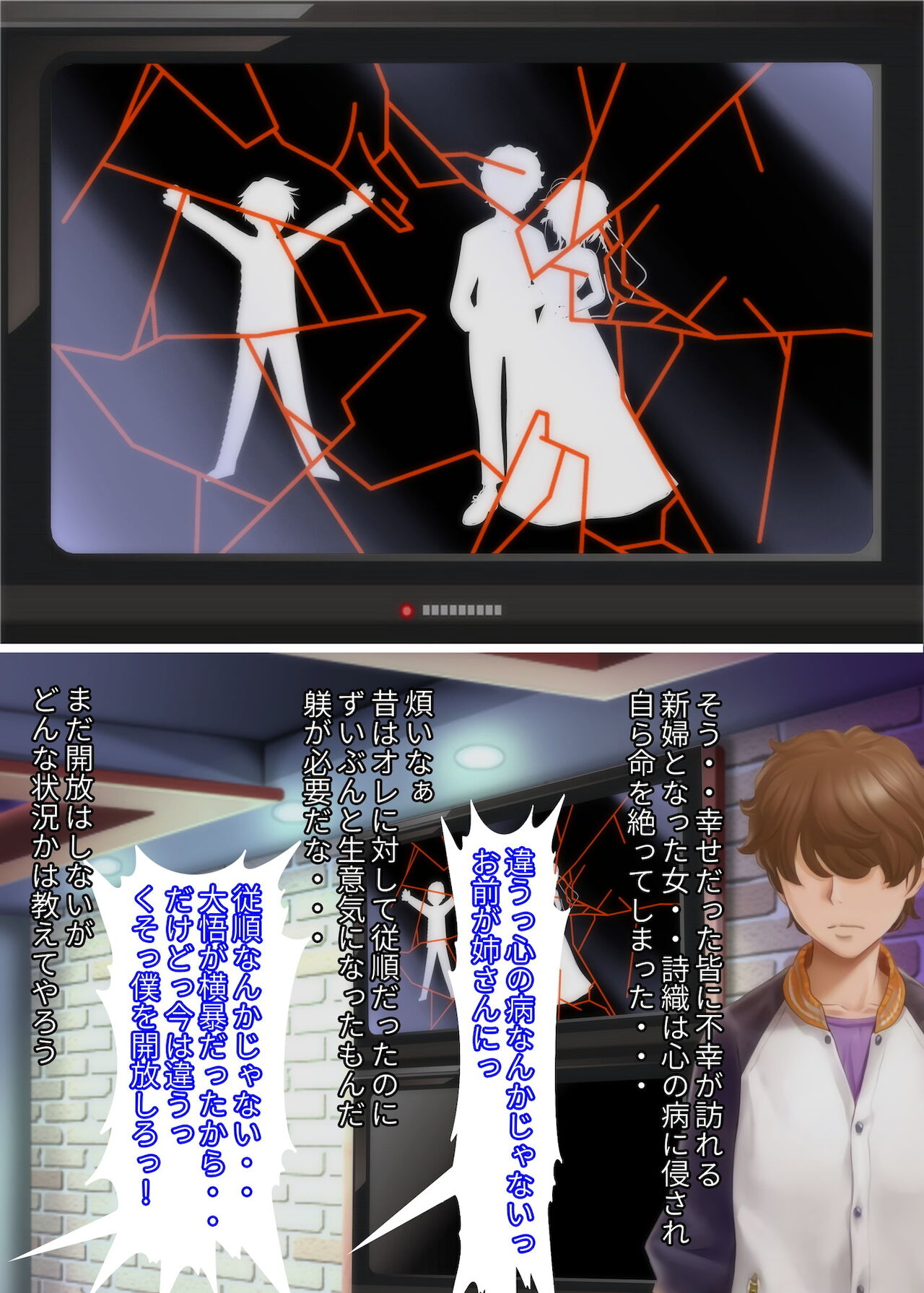 Sex Change Surgery: TS x Training = Lewd page 6 full