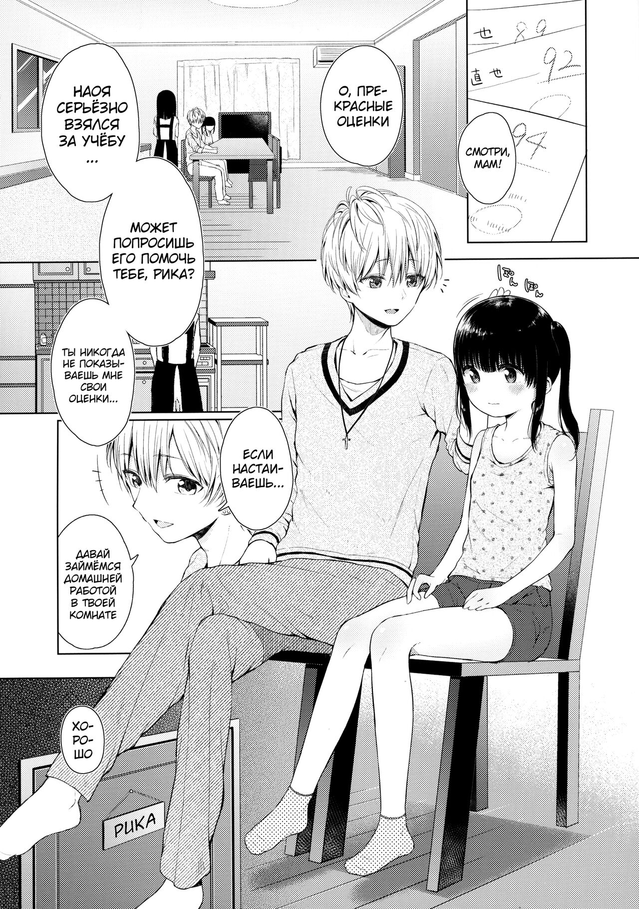 Trap of Love page 2 full