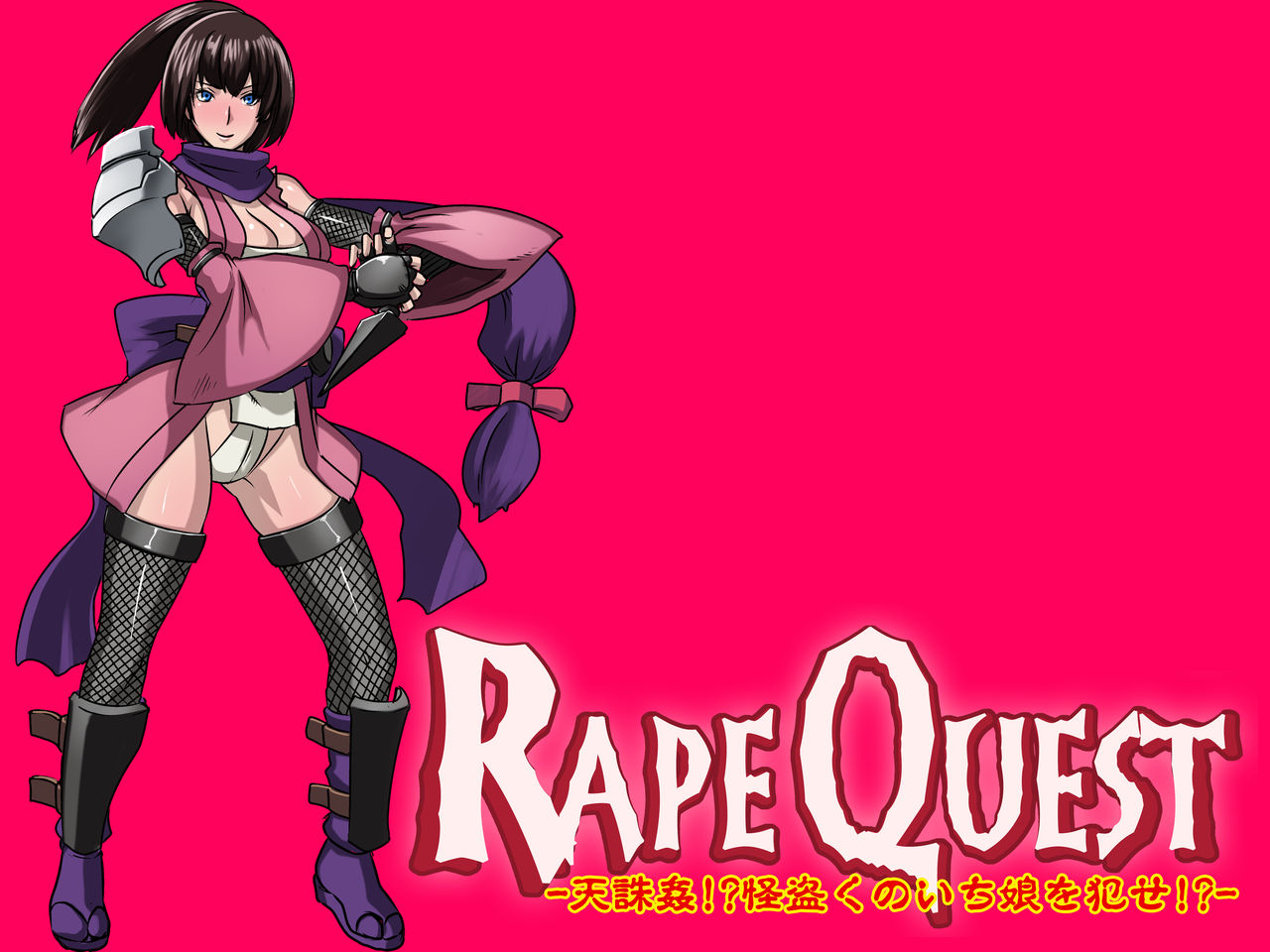 Yokubou Kaiki Dai 368 Shou - RAPE QUEST Tenchuukan!? Kaitou Kunoichi Musume o Okase!? - page 2 full