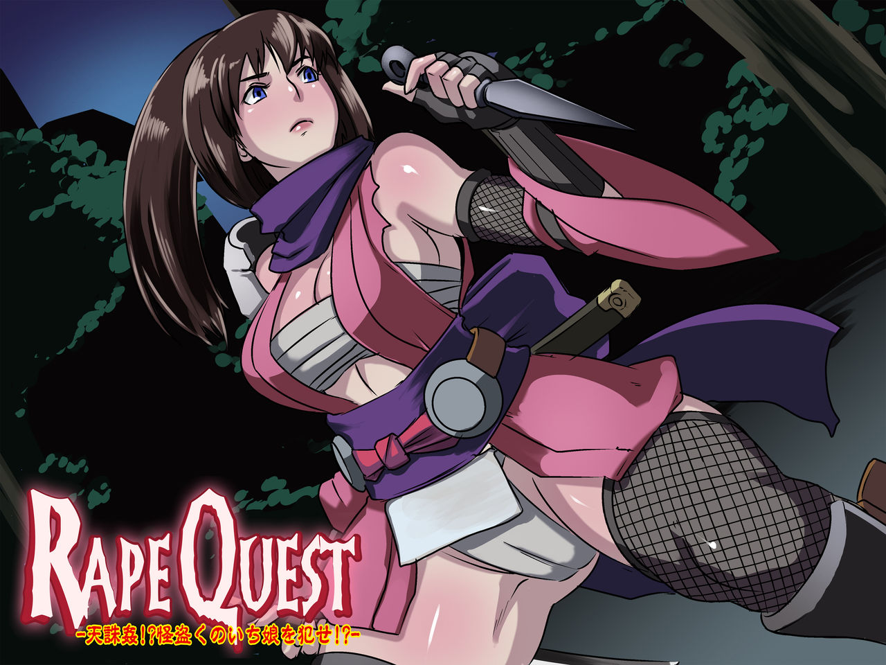 Yokubou Kaiki Dai 368 Shou - RAPE QUEST Tenchuukan!? Kaitou Kunoichi Musume o Okase!? - page 3 full