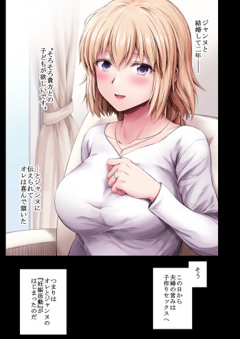 『この度ジャンヌと赤ちゃん作ります』 cover