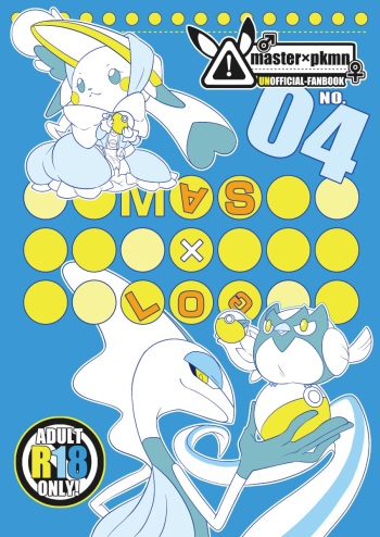 MAS×LOG-04 cover