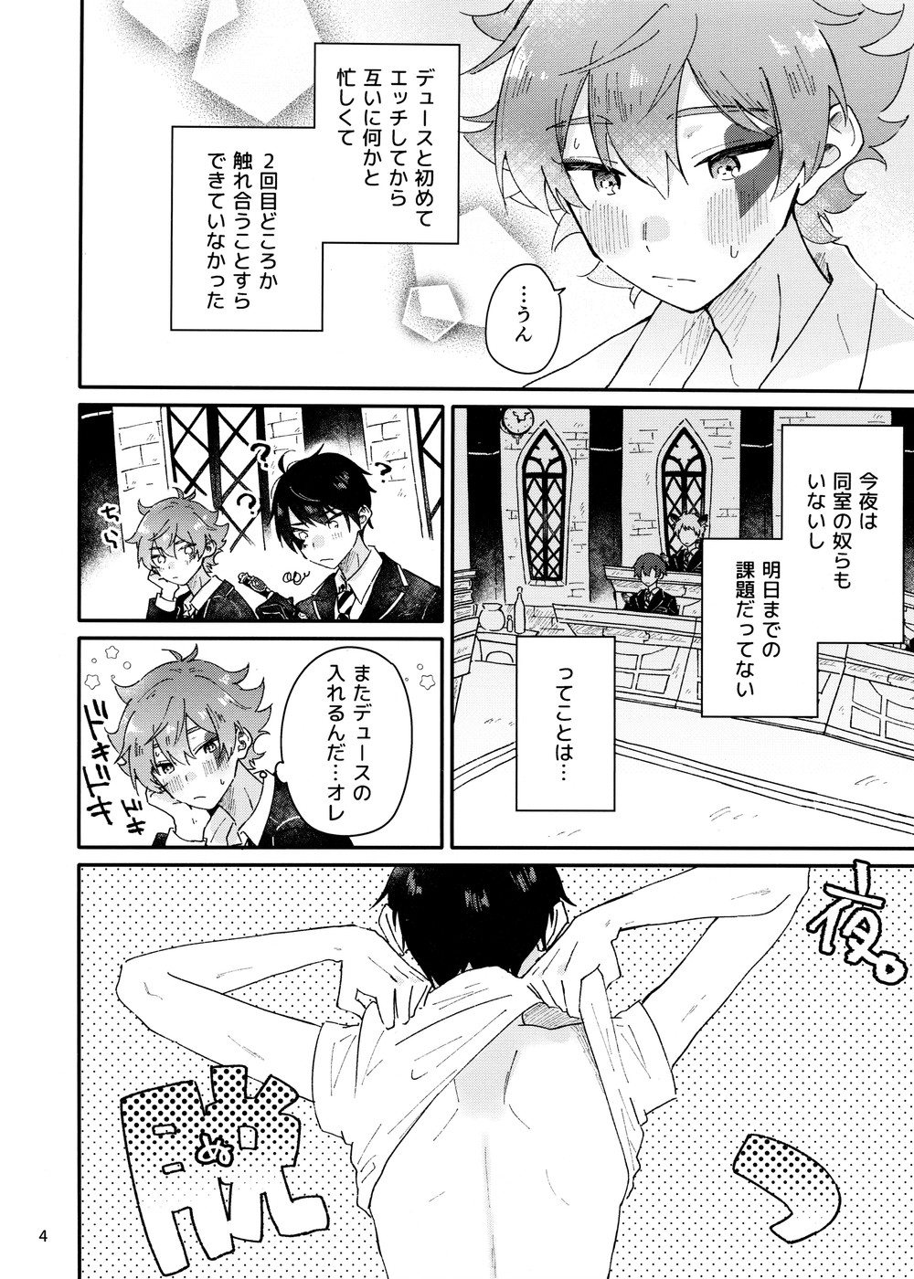 2-kai-me hon page 4 full