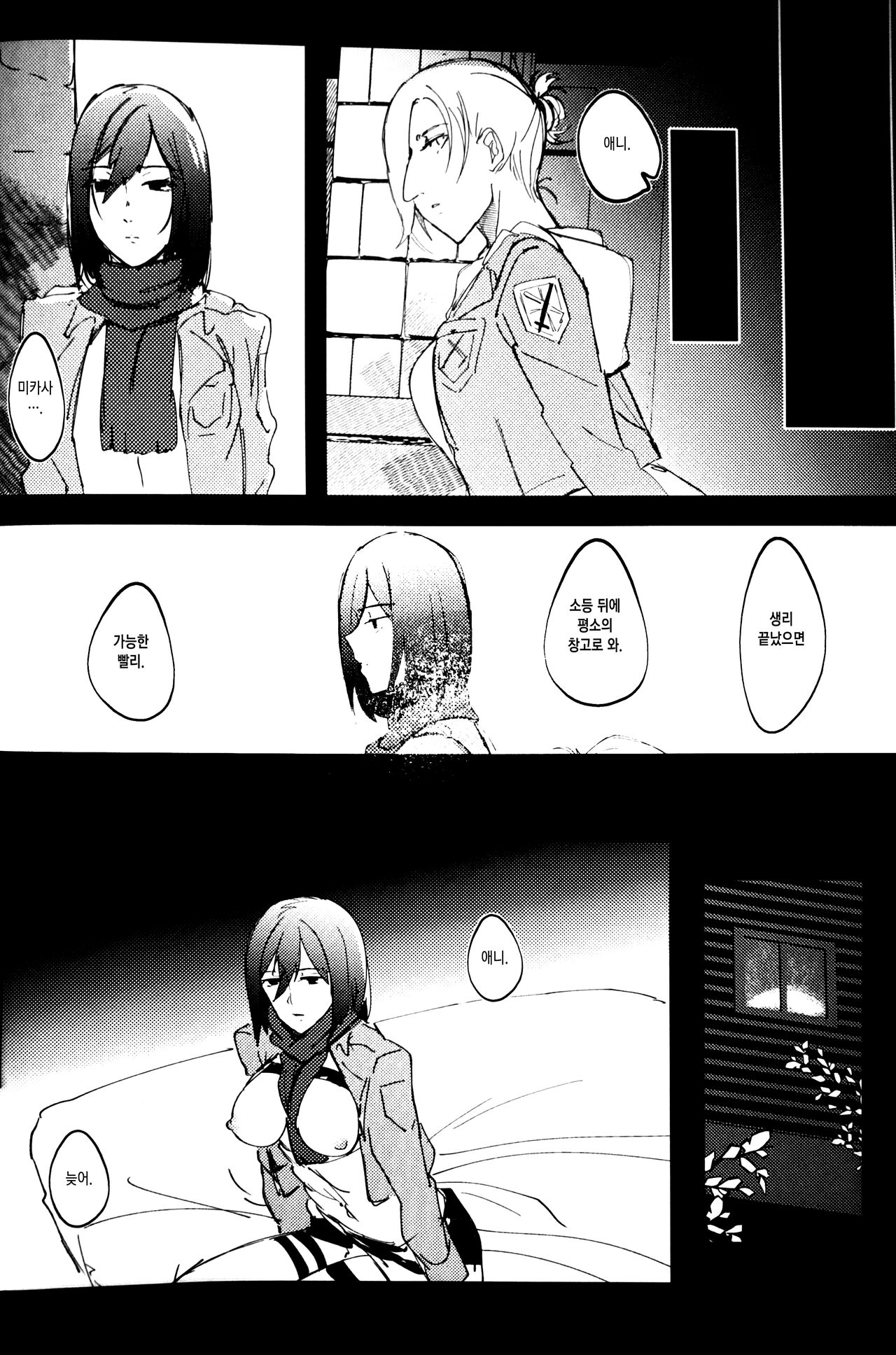 Gukou | 우행 ~어리석은 행동~ page 9 full