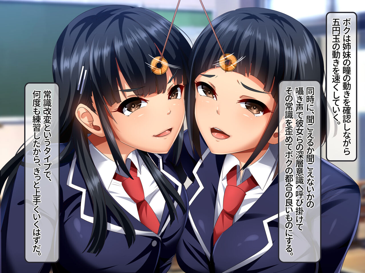 Cheeky busty JK twin sisters are estrus hypnosis! page 7 full