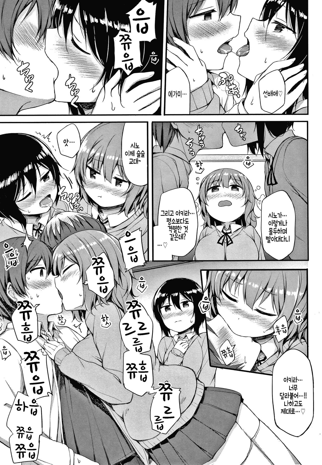 Kanojo no onegai page 7 full