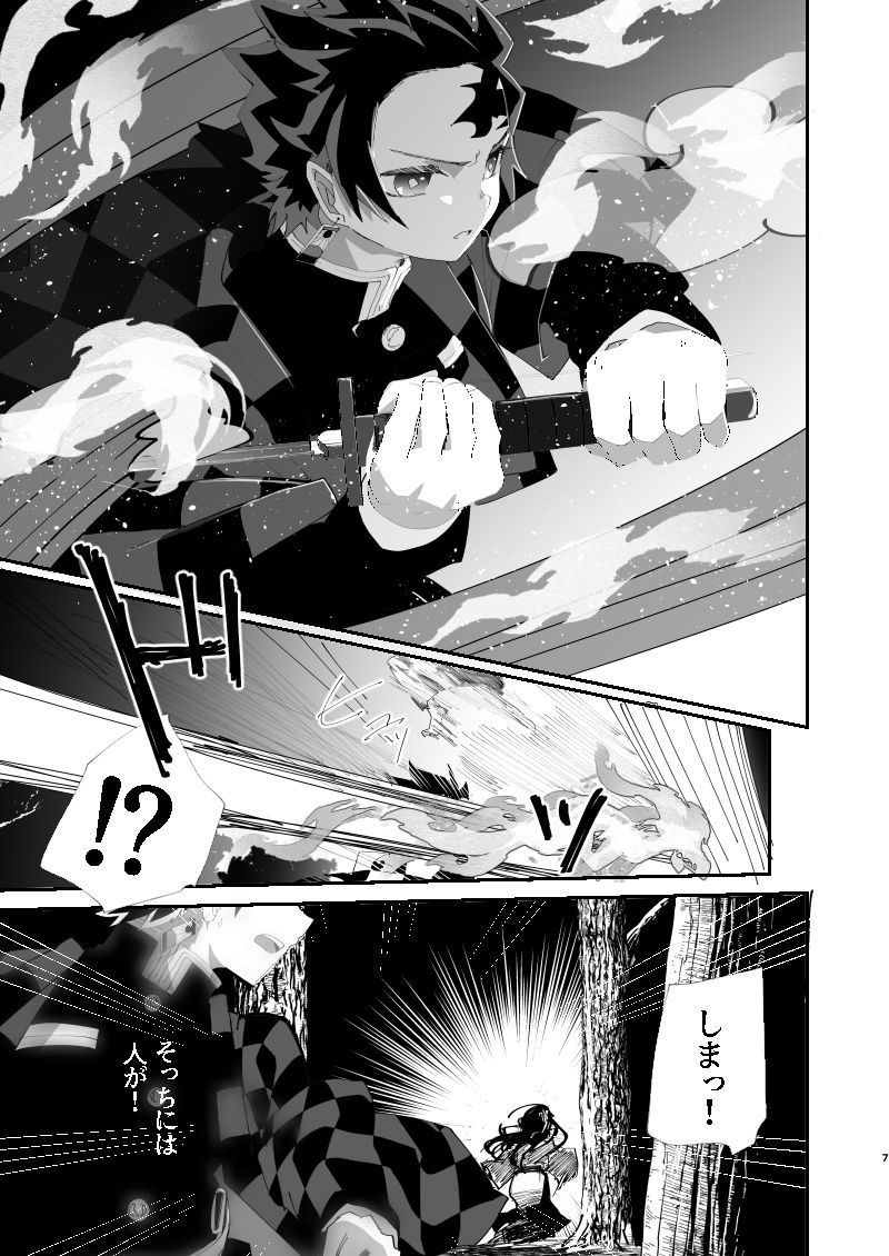 Yosougaidesu! page 5 full
