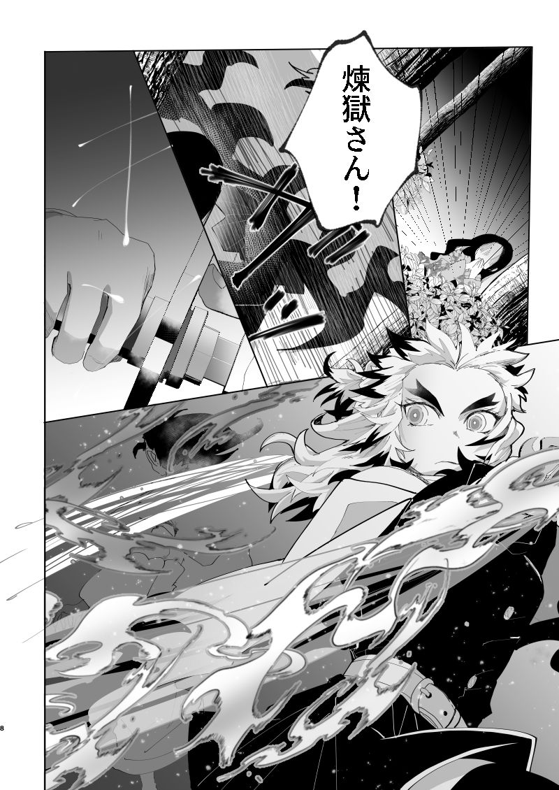 Yosougaidesu! page 6 full