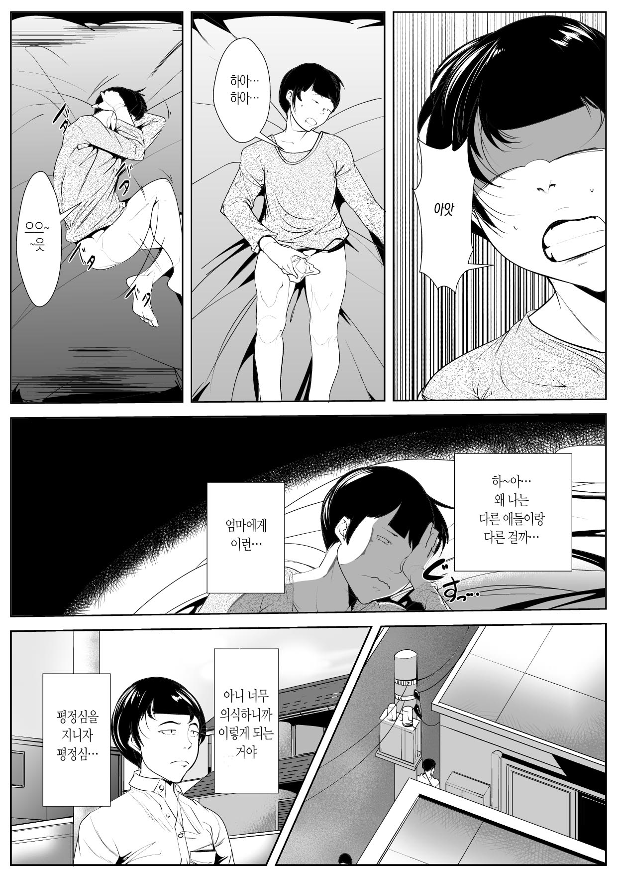 Haha no Bonyuu o Shibotte itara.| 엄마의 모유를 짜주고 있으면 page 7 full