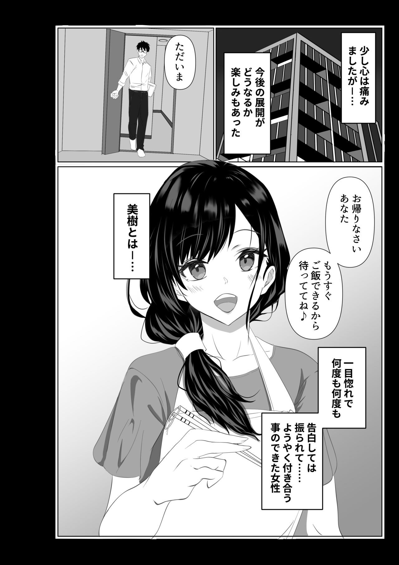 妻が他人の肉便器に成り下がるまで page 10 full