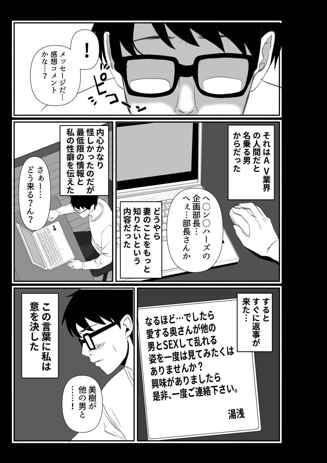 妻が他人の肉便器に成り下がるまで page 5 full