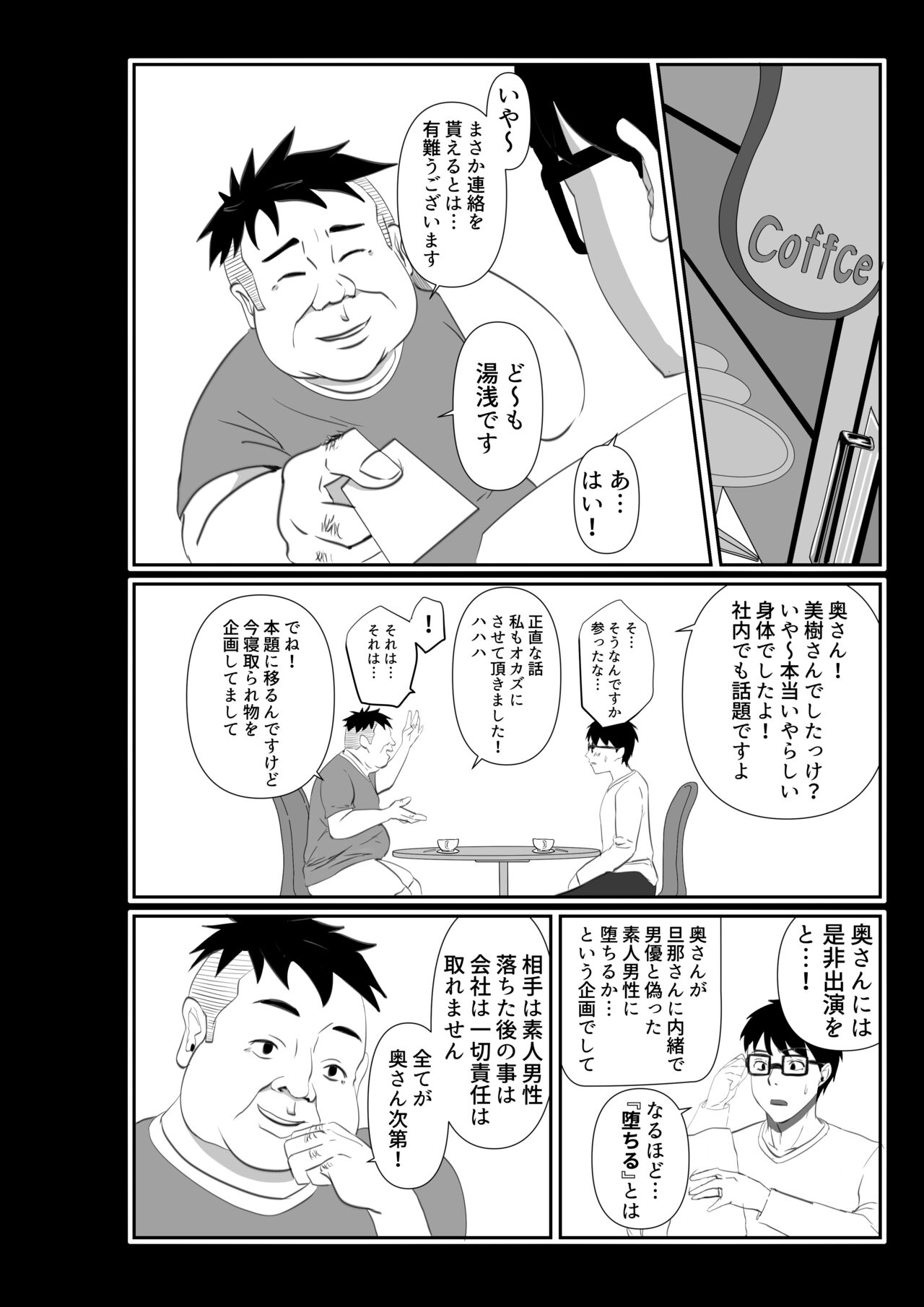 妻が他人の肉便器に成り下がるまで page 6 full