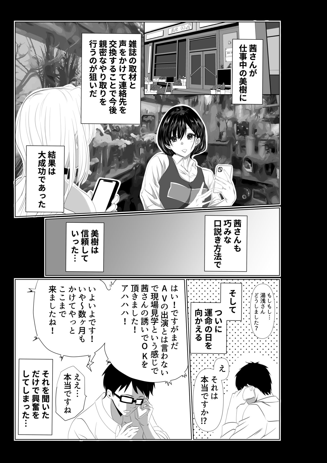 妻が他人の肉便器に成り下がるまで page 9 full