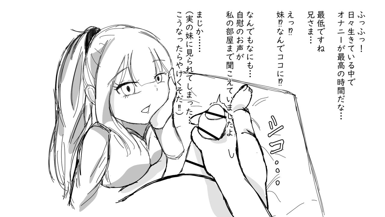 Kō shinchō  to okuchi keiyaku Soushuuhen page 2 full
