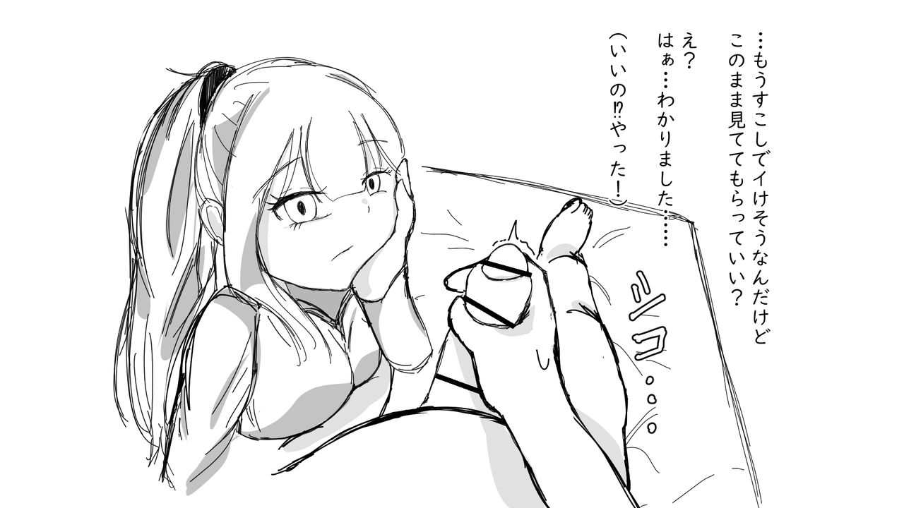 Kō shinchō  to okuchi keiyaku Soushuuhen page 3 full