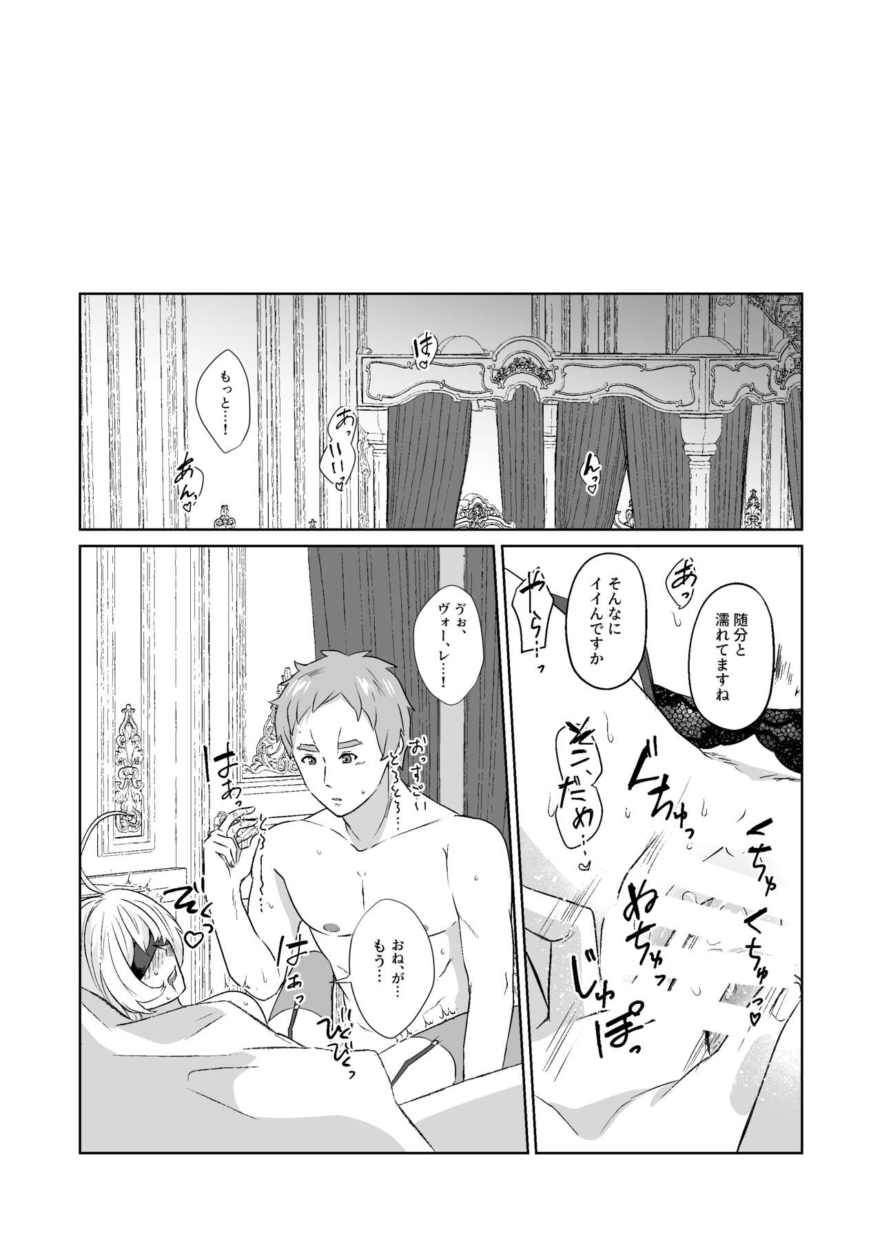 Luxury Rose  sample page 9 full