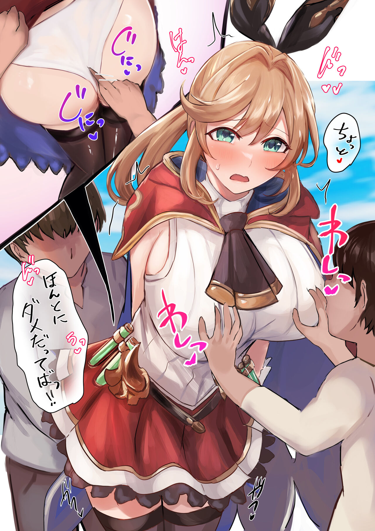Skebまとめ page 5 full