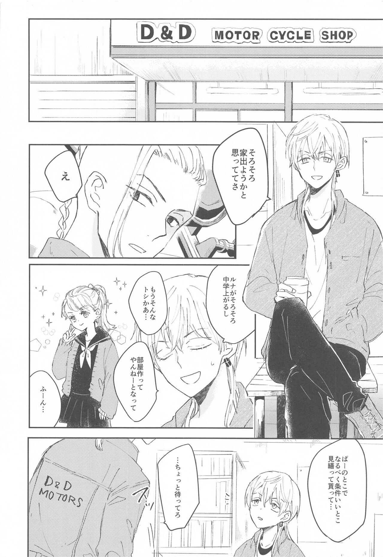 1LDKgaoretachinosudesu page 3 full