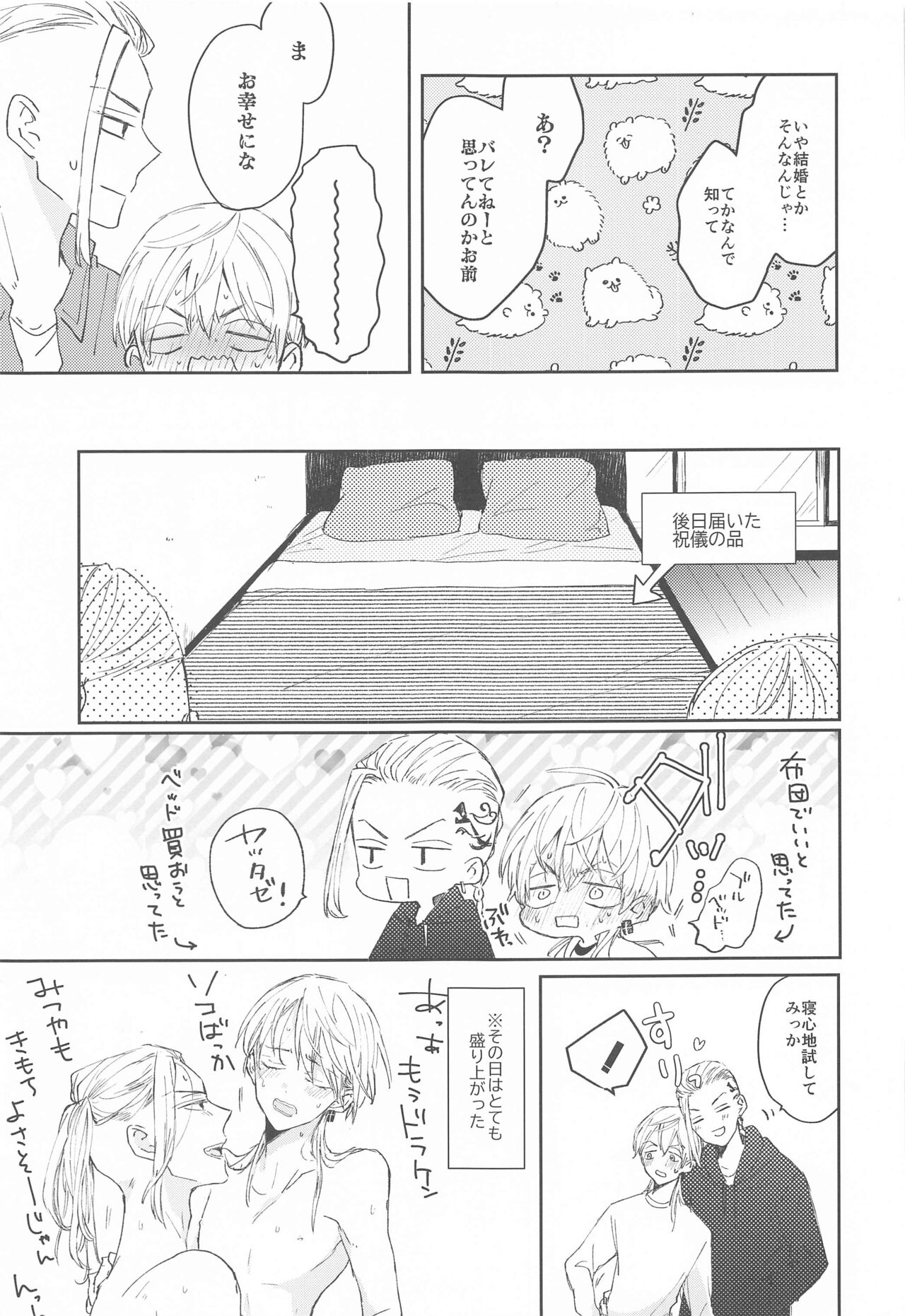 1LDKgaoretachinosudesu page 8 full