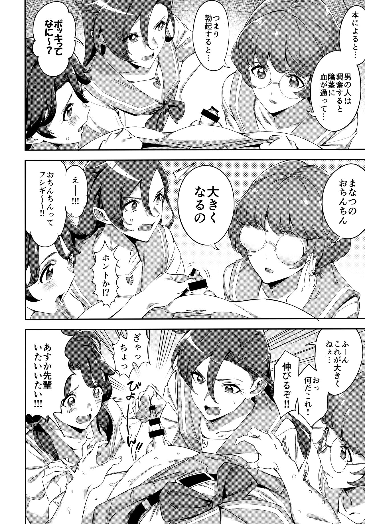 Deatta kioku nante nakatta page 5 full