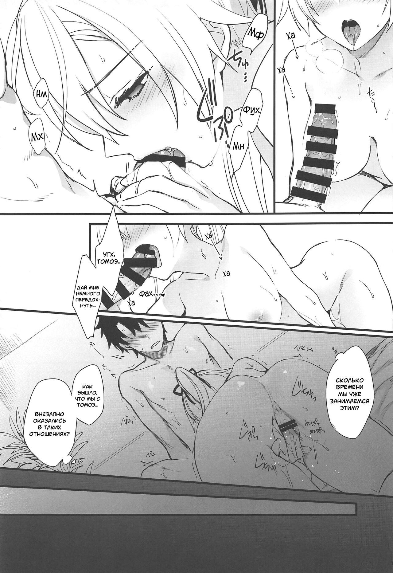 Tou ni Negai Tsukushita Hazu nanoni | Всё, чего я могла желать. page 7 full