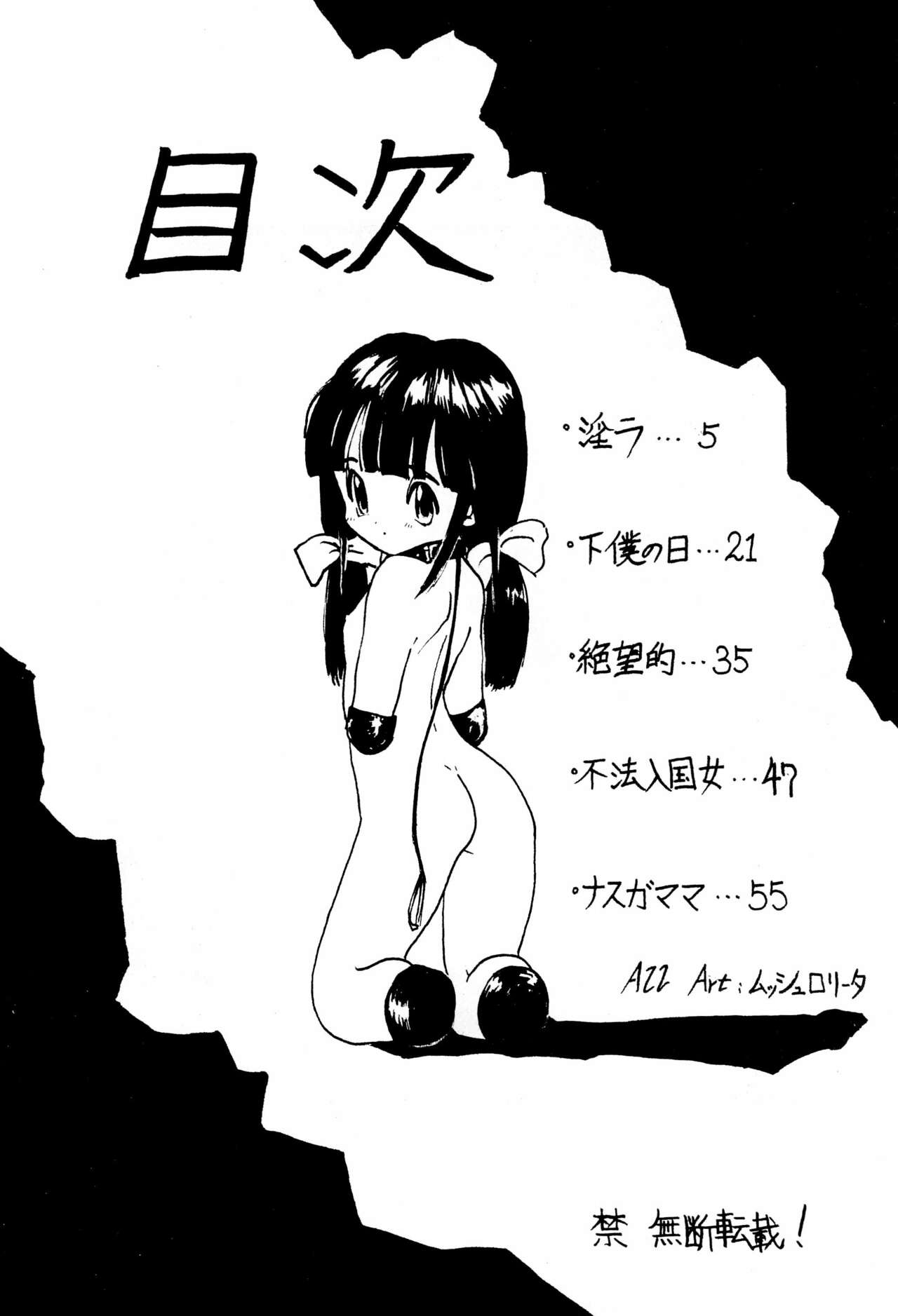 Nai. Sairoku-hon page 4 full