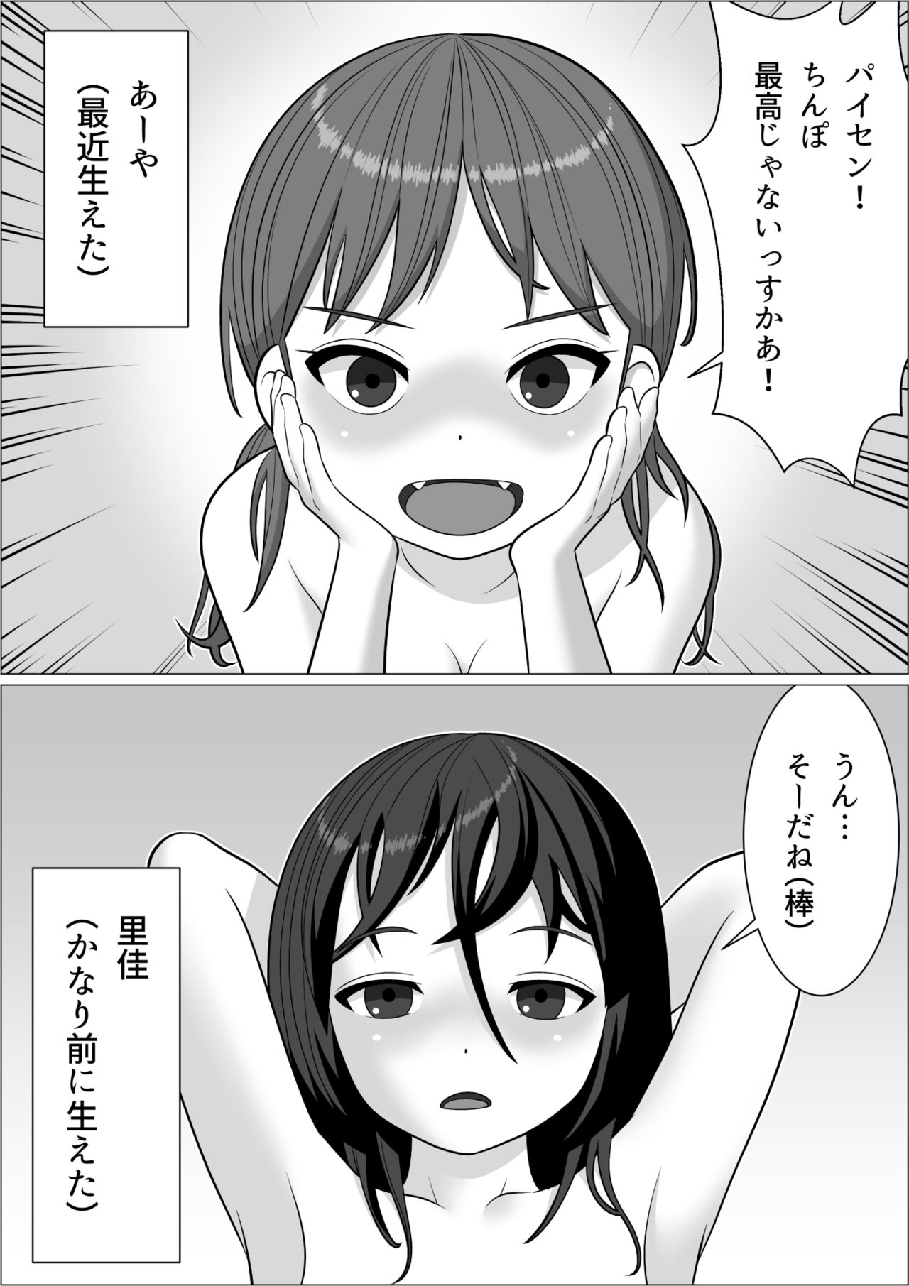 tinpo lady 3 yukemuri futanari ikasetabi page 2 full
