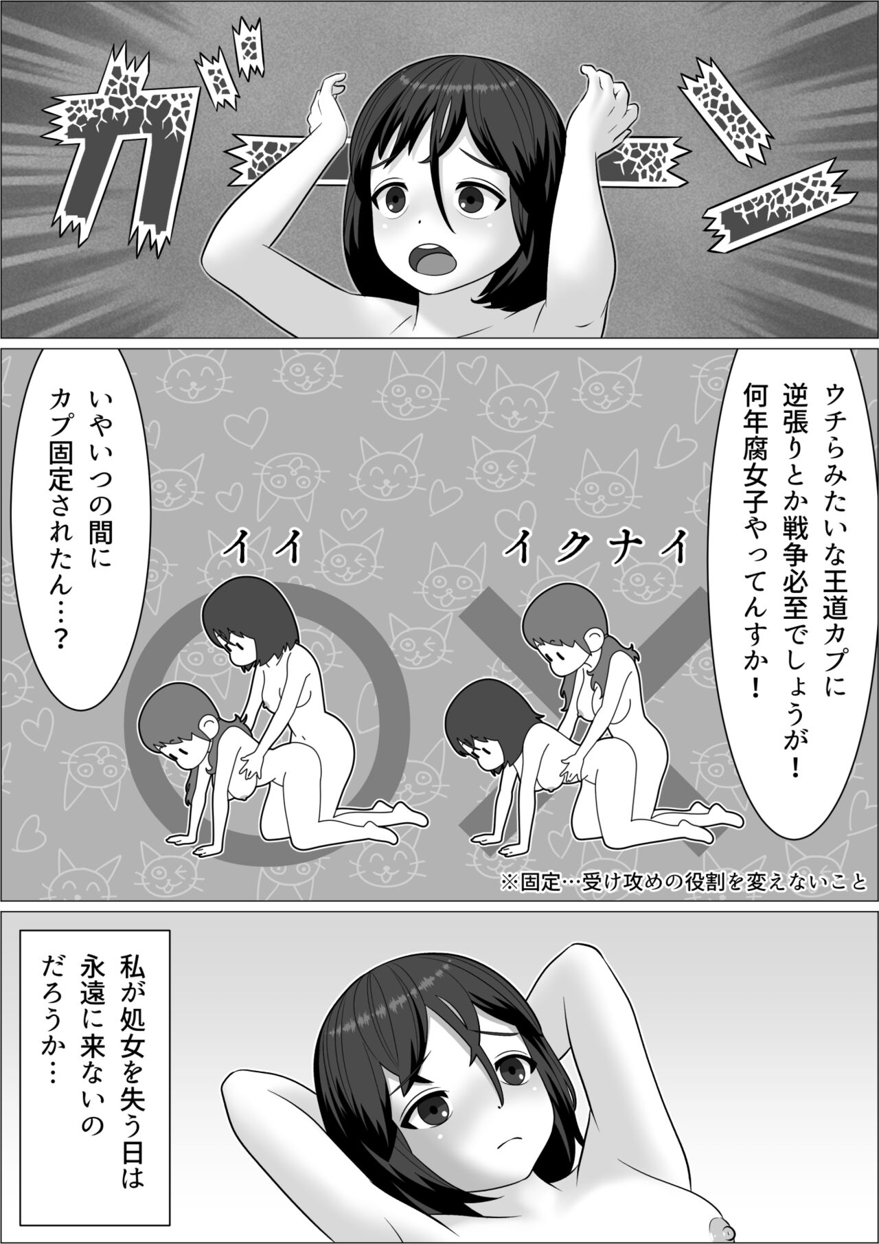 tinpo lady 3 yukemuri futanari ikasetabi page 4 full