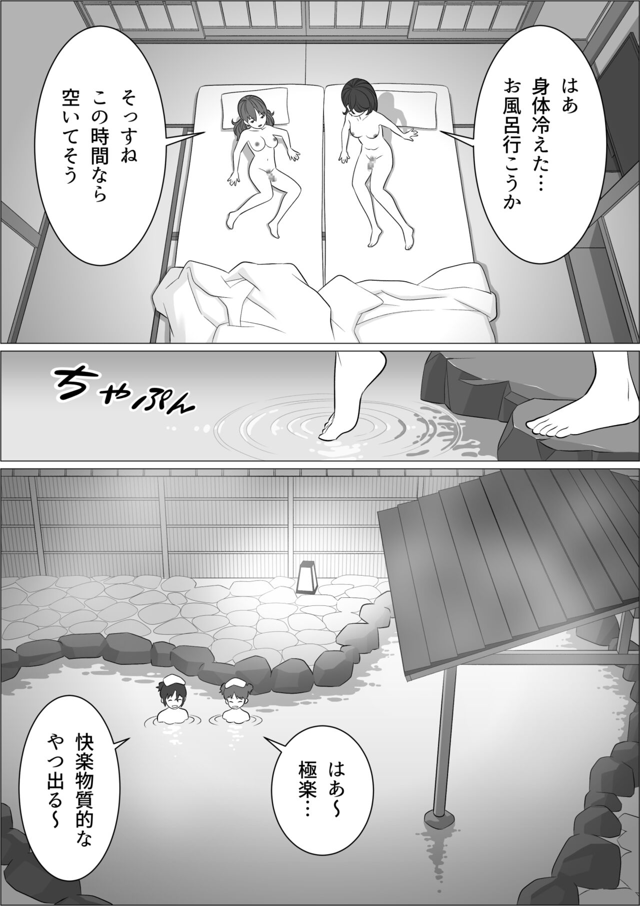 tinpo lady 3 yukemuri futanari ikasetabi page 5 full