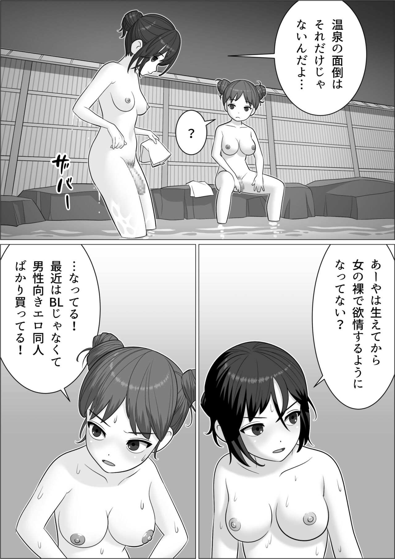 tinpo lady 3 yukemuri futanari ikasetabi page 7 full
