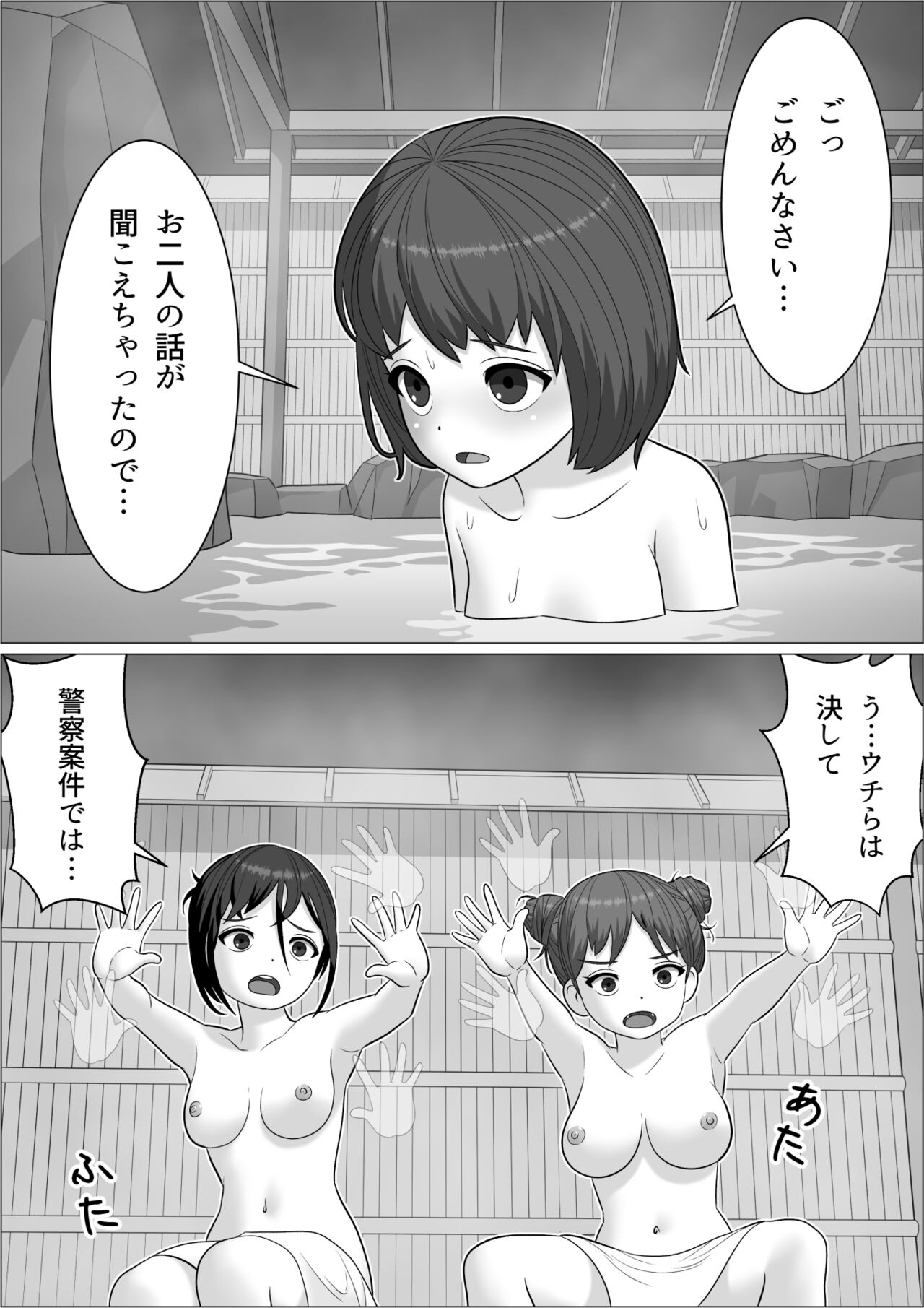 tinpo lady 3 yukemuri futanari ikasetabi page 9 full